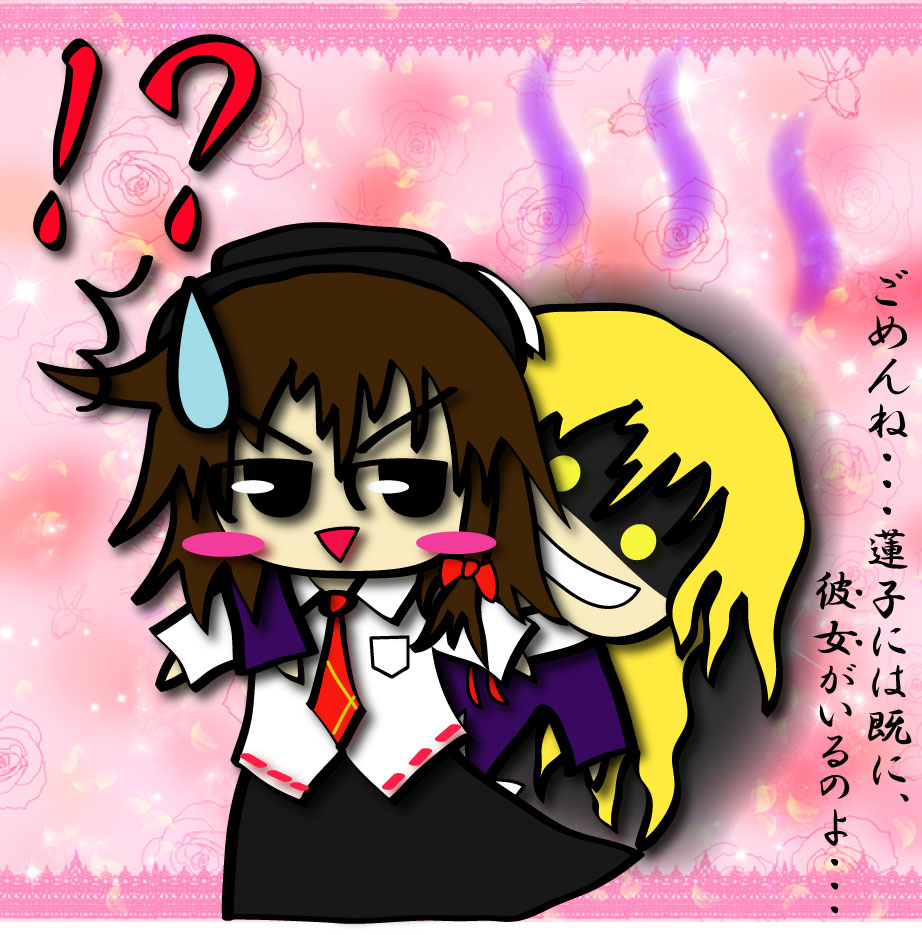 hiezu tamago-mura, maribel hearn, usami renko, ghostly field club, touhou, translation request, !?, 2girls, blonde hair, blush, blush stickers, brown eyes, chibi, confession, female focus, multiple girls, smile