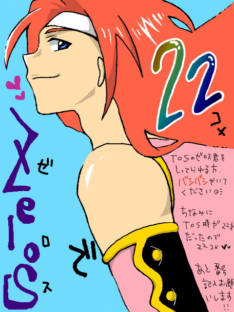 zelos wilder, tales of (series), tales of symphonia, translation request, 00s, 1boy, blue eyes, heart, long hair, male focus, oekaki, red hair, simple background, solo