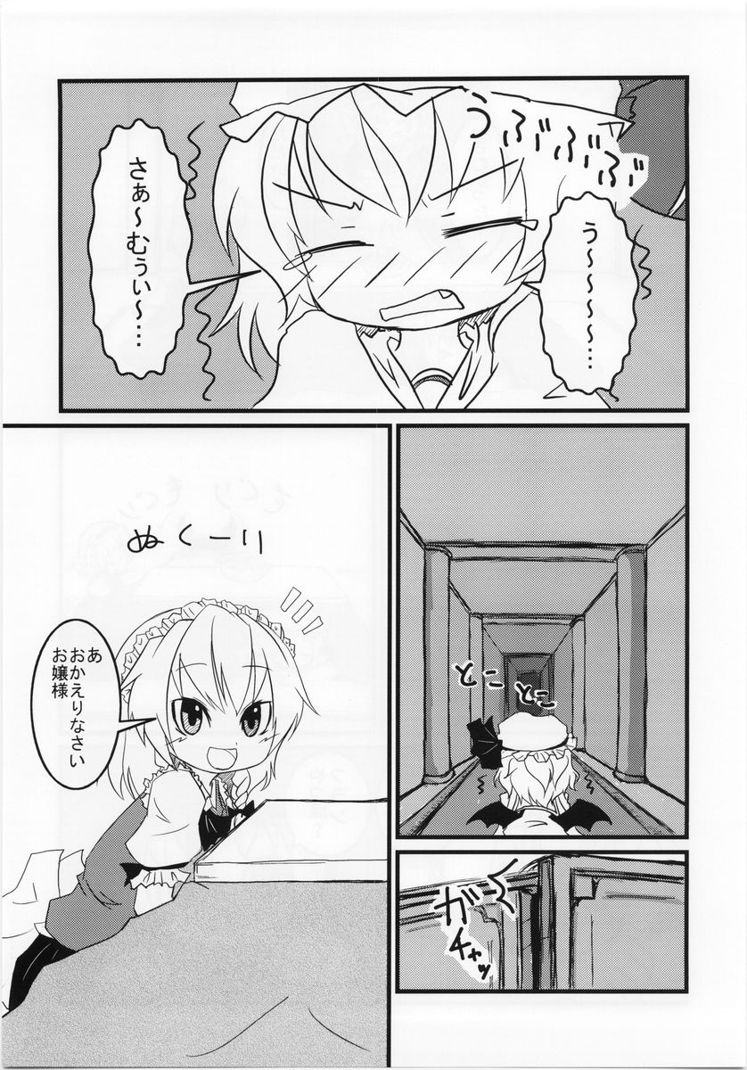 tamute (2580rs), izayoi sakuya, remilia scarlet, touhou, artist request, highres, translation request, comic, female focus, greyscale, kotatsu, monochrome, table