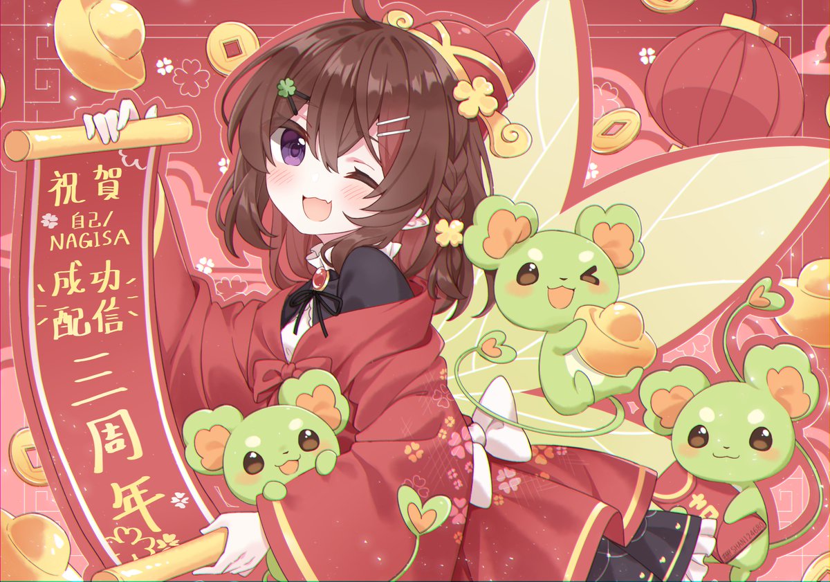 shan124680, indie virtual youtuber, commentary request, commission, second-party source, 1girl, brown hair, character name, chinese new year, clover hair ornament, coin, gold coin, hair ornament, happy new year, hat, lantern, long sleeves, looking at viewer, medium hair, mini hat, nagisa (vtuber), new year, one eye closed, purple eyes, red hat, red robe, red theme, robe, solo, virtual youtuber, wide sleeves