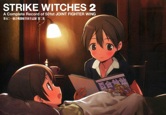 christiane barkhorn, gertrud barkhorn, strike witches, world witches series, tagme, 2girls, bed, book, brown hair, lamp, multiple girls, open book, reading, siblings, yuri