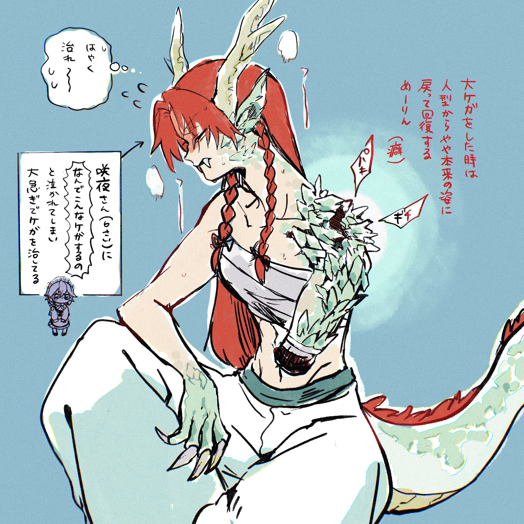 ukei624, hong meiling, hong meiling (dragon), izayoi sakuya, touhou, commentary request, highres, translation request, 2girls, alternate costume, amputee, apron, blue background, bow, braid, chest sarashi, claws, closed eyes, closed mouth, collarbone, dragon girl, dragon horns, dragon tail, fangs, fangs out, glowing, green scales, hair bow, healing, horns, injury, long hair, maid, maid headdress, midriff, multiple girls, navel, no headwear, pants, red hair, regeneration, sarashi, solo focus, sweat, tail, tearing up, twin braids, very long hair, waist apron, white pants