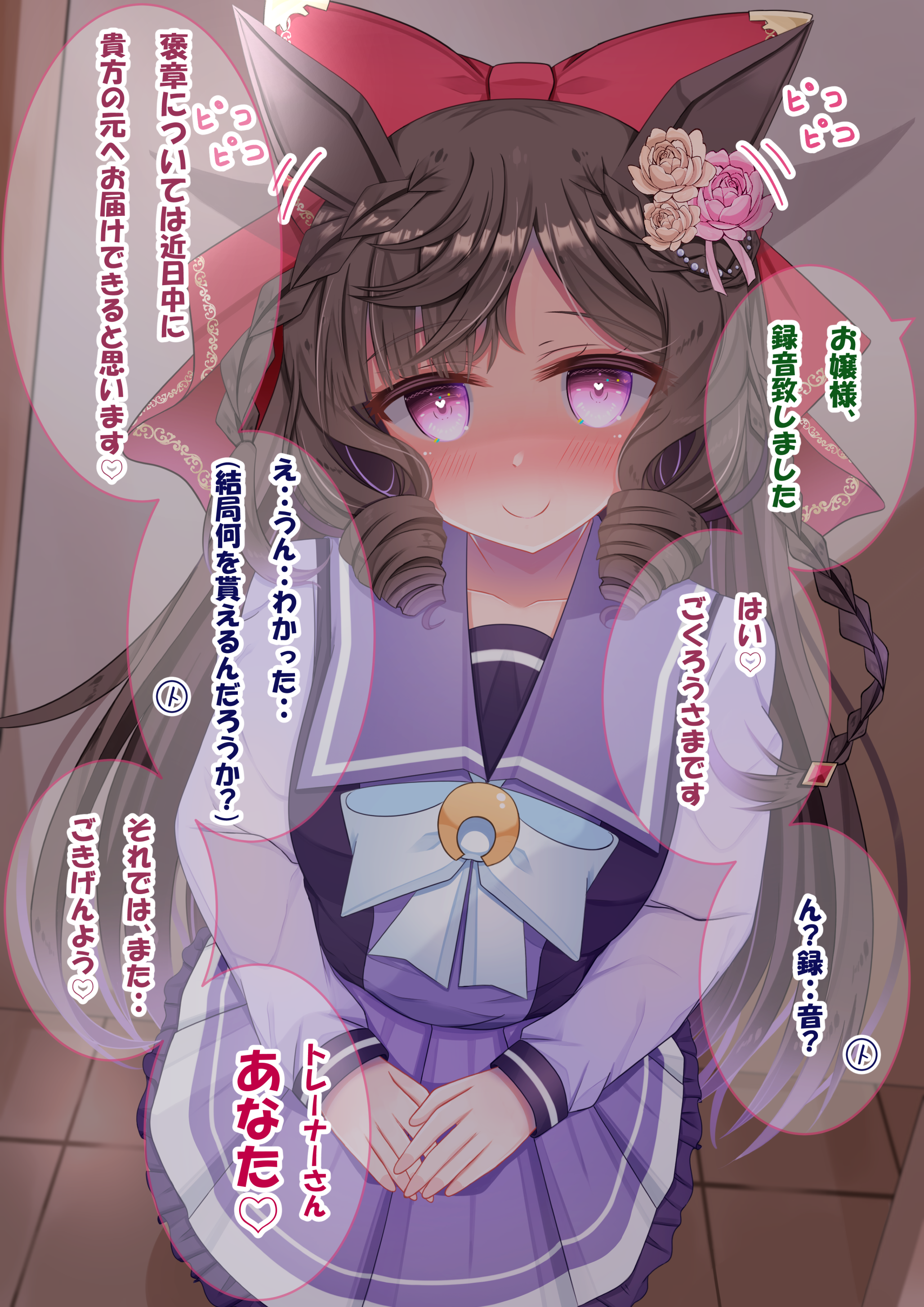 lpikamasi, daiichi ruby (umamusume), umamusume, absurdres, commentary request, highres, translation request, variant set, 1girl, animal ears, blush, bow, bowtie, braid, breasts, brown hair, closed mouth, collarbone, drill hair, drill sidelocks, ear flower, ear wiggle, flower, hair bow, hair ornament, horse ears, horse girl, long hair, looking at viewer, pleated skirt, purple eyes, purple sailor collar, purple serafuku, purple shirt, purple skirt, purple thighhighs, red bow, sailor collar, sailor shirt, school uniform, serafuku, shirt, side drill, sidelocks, skirt, smile, solo, speech bubble, thighhighs, tracen school uniform, twin drills, white bow, white bowtie
