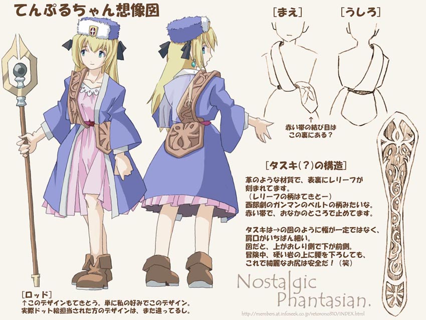 mint adenade, tales of (series), tales of phantasia, concept art, blonde hair, boots, communism, fur hat, hat, long hair, mitre, priestess, ribbon, staff, ushanka