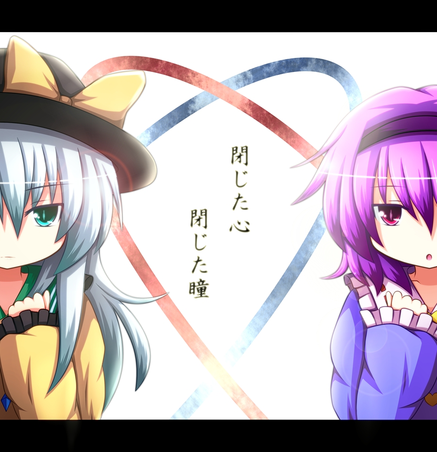 beni shake, komeiji koishi, komeiji satori, touhou, silver hair, bad id, bad pixiv id, translation request, 2girls, female focus, green eyes, hairband, hat, letterboxed, multiple girls, purple eyes, purple hair, ribbon, siblings, sisters