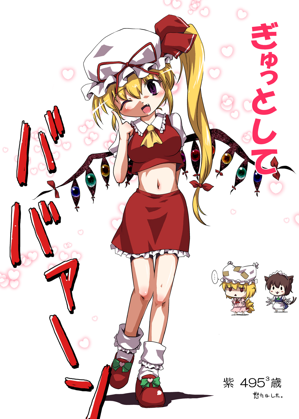 futatsuki hisame, chen, flandre scarlet, izayoi sakuya, remilia scarlet, yakumo ran, yakumo yukari, touhou, highres, md5 mismatch, 3girls, :<, :3, alternate wings, animal ears, blonde hair, brown hair, cat ears, cat girl, cat tail, cosplay, eye focus, fang, female focus, flandre scarlet (cosplay), fox ears, gap (touhou), hat, heart, izayoi sakuya (cosplay), long hair, midriff, multiple girls, navel, purple eyes, remilia scarlet (cosplay), short hair, side ponytail, tail, wings