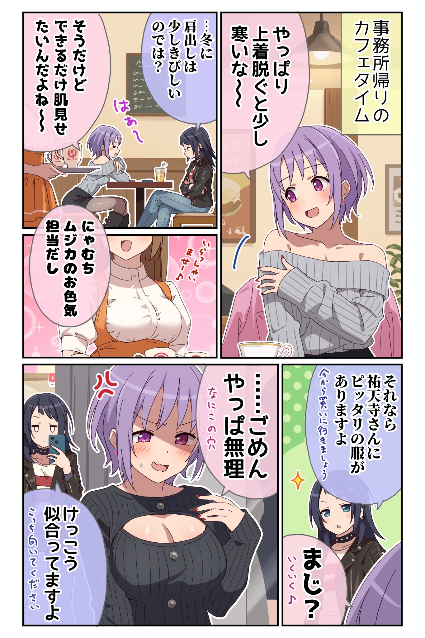 yazawa happyaro, yahata umiri, yuutenji nyamu, bang dream!, bang dream! it's mygo!!!!!, commentary request, highres, translation request, 3girls, bare shoulders, black boots, black hair, black jacket, boots, breasts, cellphone, chair, collarbone, crossed legs, cup, denim, drinking straw, indoors, jacket, jeans, large breasts, looking at viewer, multiple girls, nail polish, on chair, open mouth, pants, phone, purple hair, red eyes, shirt, short hair, sitting, table