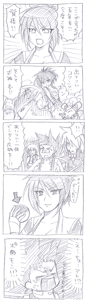 colette brunel, corrine, fujibayashi sheena, kratos aurion, lloyd irving, pokemon, tales of (series), tales of symphonia, long image, tall image, translation request, 4koma, comic, monochrome, parody, poke ball, sketch
