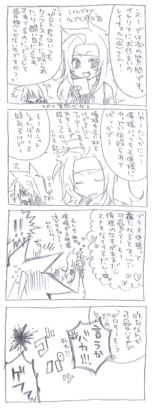 kratos aurion, zelos wilder, tales of (series), tales of symphonia, translation request, 00s, 4koma, comic, monochrome, sketch