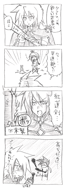 kratos aurion, lloyd irving, tales of (series), tales of symphonia, translation request, 00s, 4koma, comic, monochrome, sketch