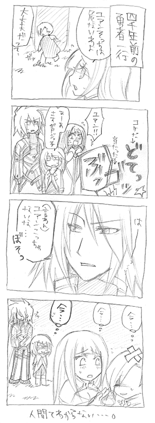 kratos aurion, martel yggdrasill, mithos yggdrasill, yuan ka-fai, tales of (series), tales of symphonia, translation request, 00s, 4koma, comic, monochrome, sketch