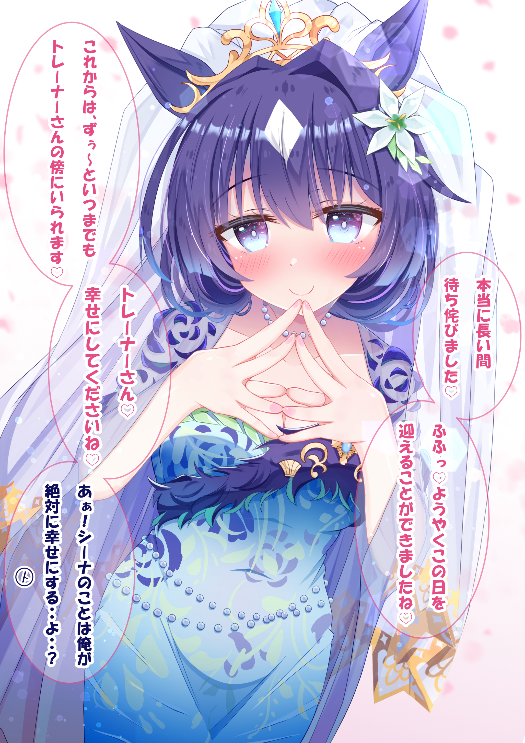 lpikamasi, verxina (umamusume), umamusume, absurdres, commentary request, highres, translation request, variant set, 1girl, animal ears, blue dress, blue eyes, blue hair, blush, breasts, cleavage, closed mouth, dress, flower, hair between eyes, hair flower, hair ornament, horse ears, horse girl, jewelry, large breasts, long hair, looking at viewer, multicolored hair, multiple girls, necklace, pearl necklace, smile, solo, speech bubble, steepled fingers, tiara, veil, white veil