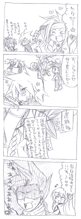 colette brunel, fujibayashi sheena, genius sage, kratos aurion, lloyd irving, presea combatir, raine sage, regal bryan, zelos wilder, tales of (series), tales of symphonia, translation request, 00s, 4koma, comic, monochrome, sketch