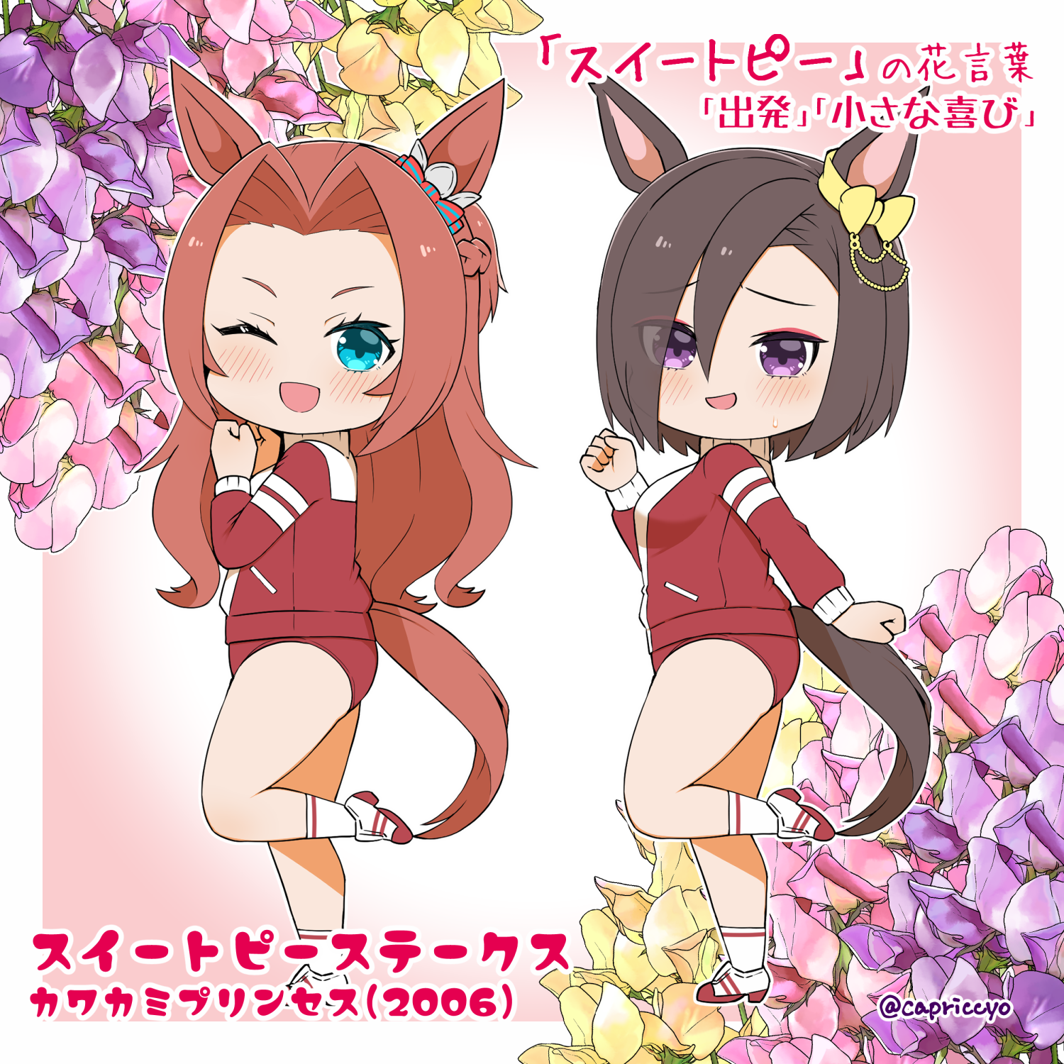 capriccyo, air groove (umamusume), kawakami princess (umamusume), umamusume, commentary request, highres, 2girls, ;d, animal ears, blue eyes, blush, bow, braid, breasts, brown hair, buruma, ear bow, eyes visible through hair, flower, forehead, from side, gradient background, hair over one eye, horse ears, horse girl, horse tail, jacket, long hair, looking at viewer, looking to the side, medium breasts, multiple girls, one eye closed, open mouth, parted bangs, pink background, pink flower, purple eyes, purple flower, red buruma, red jacket, shoes, smile, socks, standing, standing on one leg, tail, track jacket, very long hair, white background, white shoes, white socks, yellow bow, yellow flower