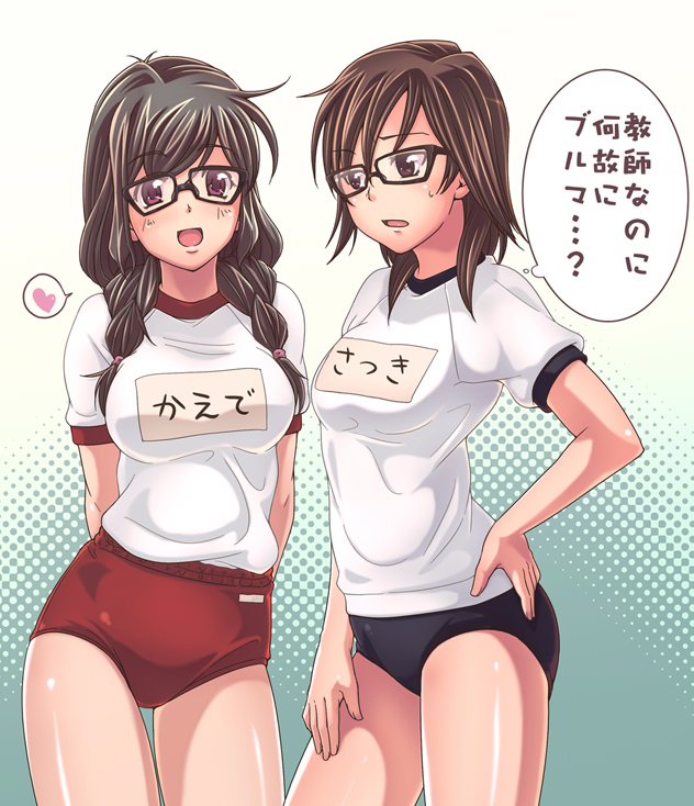 e20, houzumi kaede, houzumi satsuki, original, translation request, 2girls, arms behind back, braid, breast envy, breasts, brown eyes, brown hair, buruma, glasses, gym uniform, hand on own hip, heart, hip focus, multiple girls, purple eyes, siblings, sisters, speech bubble, spoken heart, twin braids, twintails