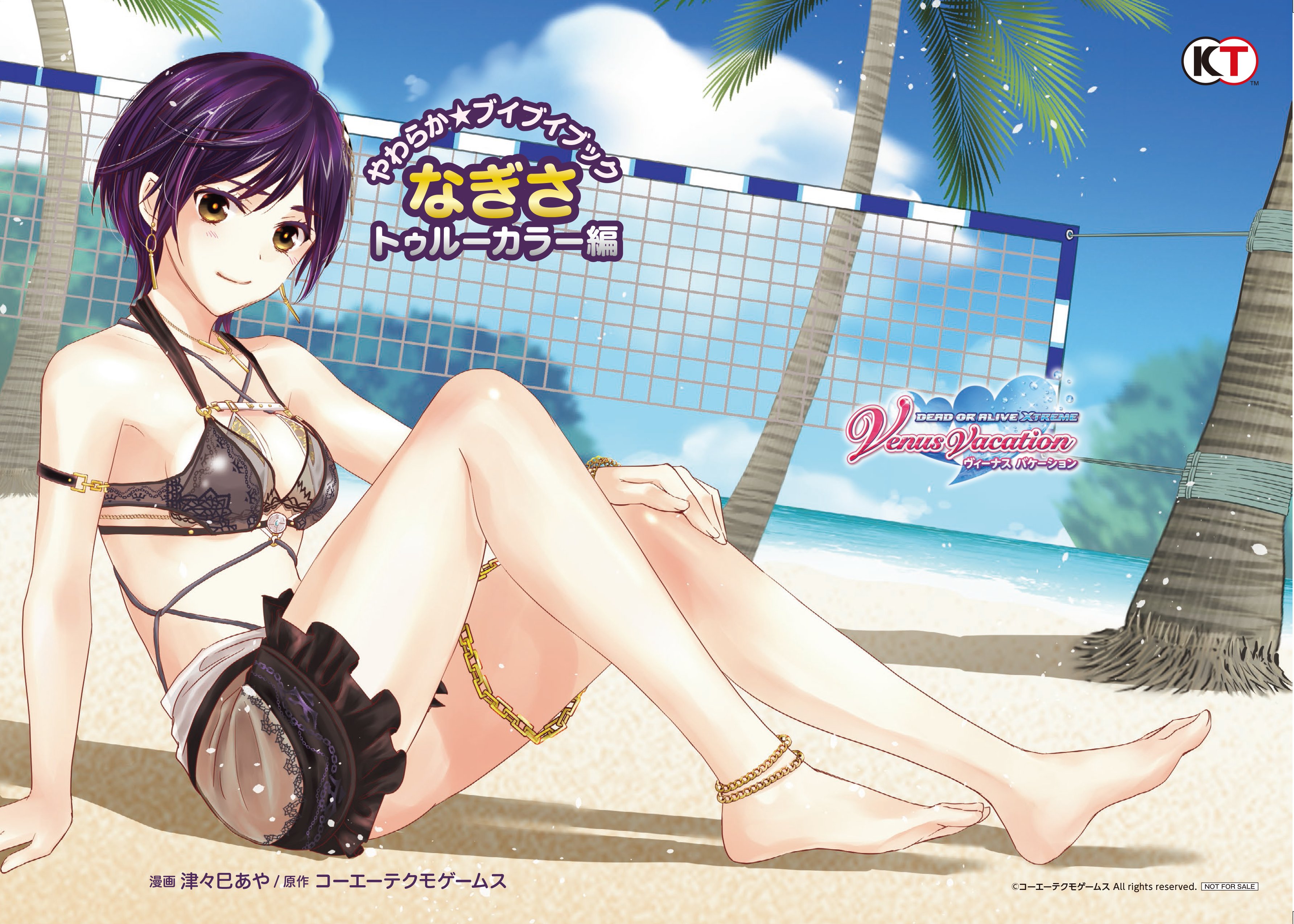 tsutsumi aya, nagisa (doa), dead or alive, dead or alive xtreme, dead or alive xtreme venus vacation, absurdres, commentary request, highres, official art, pose request, 1girl, anklet, beach, bikini, black bikini, black sarong, blue sky, copyright logo, copyright name, copyright notice, earrings, gold anklet, gold earrings, gold thighlet, jewelry, logo, looking at viewer, orange eyes, palm tree, purple hair, sand, sarong, sitting, sky, smile, swimsuit, thighlet, tree, volleyball net