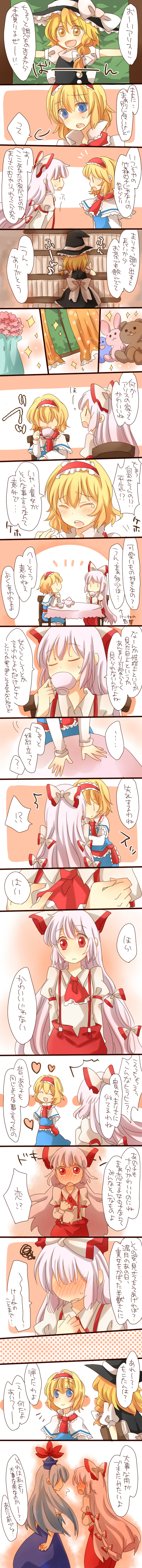 zawameki, alice margatroid, fujiwara no mokou, kamishirasawa keine, kirisame marisa, touhou, silver hair, absurdres, highres, long image, tall image, translation request, blonde hair, blue eyes, blue hair, blush, bookshelf, bow, comic, cup, female focus, hair bow, hairband, hat, red eyes, sparkle, spit take, spitting, teacup, yellow eyes, | |