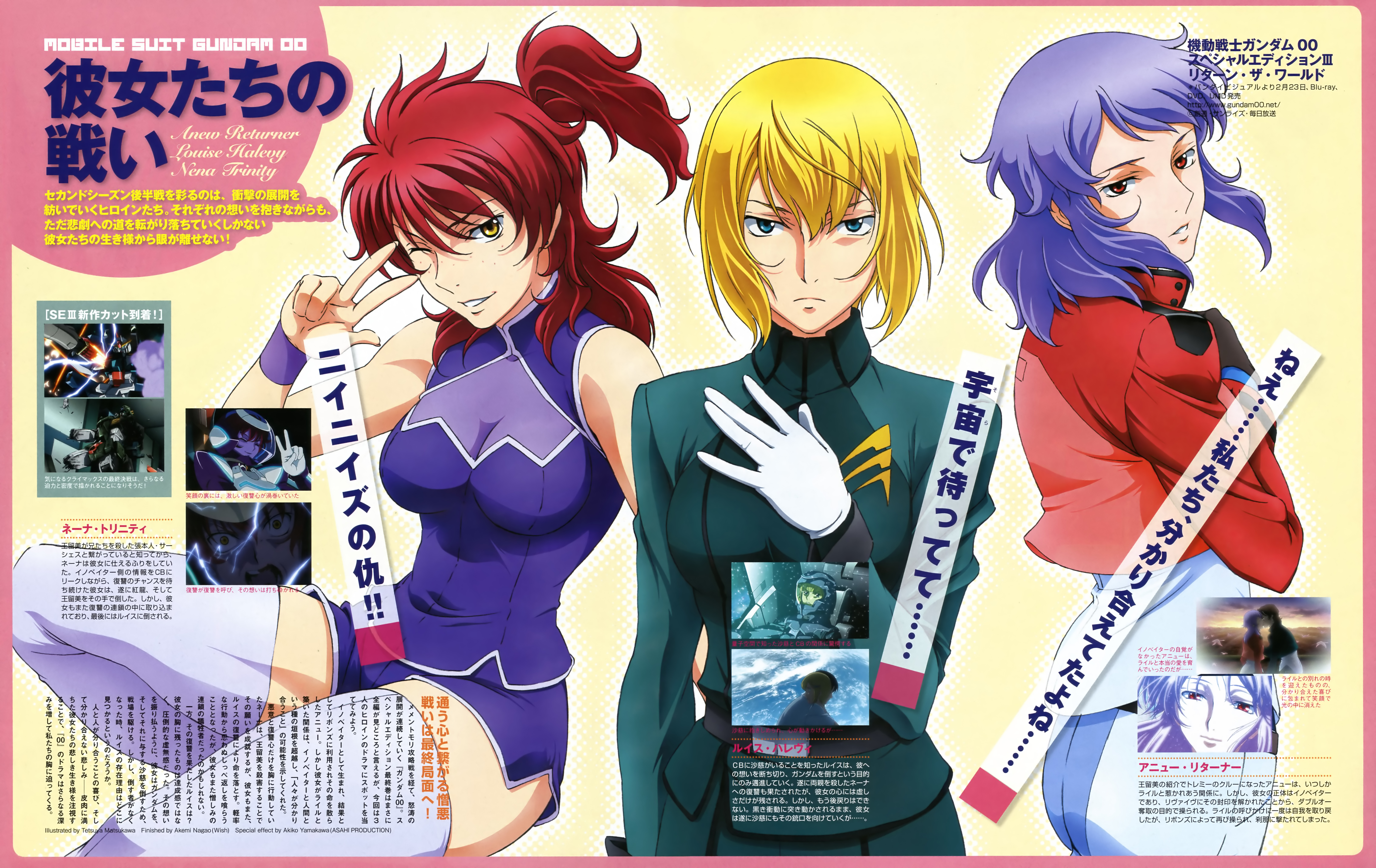 matsukawa tetsuya, anew returner, louise halevy, nena trinity, gundam, gundam 00, absurdres, highres, 00s