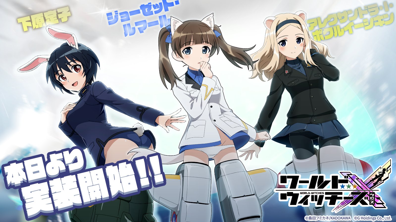 aleksandra i. pokryshkin, georgette lemare, shimohara sadako, brave witches, world witches series, world witches x, artist request, commentary request, highres, official art, translation request, 3girls, animal ears, ass, bear ears, bear girl, bear tail, black hair, black jacket, black pantyhose, black shirt, blonde hair, blue eyes, blue one-piece swimsuit, blue shirt, blush, breasts, brown hair, cat ears, cat girl, cat tail, hairband, jacket, long hair, medium breasts, military, military uniform, multiple girls, no pants, one-piece swimsuit, open mouth, panties, pantyhose, profile, rabbit ears, rabbit girl, rabbit tail, red eyes, shirt, short hair, smile, striker unit, swimsuit, swimsuit under clothes, tail, twintails, underwear, white jacket, white panties