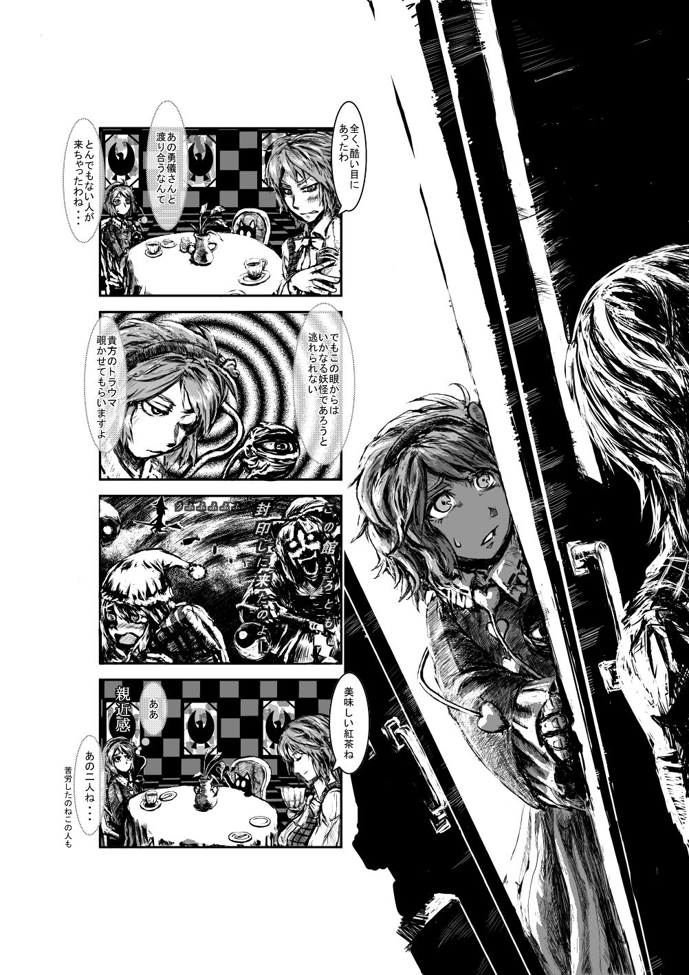 ed (end), hakurei reimu, hakurei reimu (pc-98), kaenbyou rin, kaenbyou rin (cat), kazami yuuka, kazami yuuka (pc-98), kirisame marisa, kirisame marisa (pc-98), komeiji satori, touhou, touhou (pc-98), highres, translation request, 3girls, bomb, checkered background, comic, creepy, cup, door, explosive, eye contact, female focus, flashback, glowing, glowing eyes, greyscale, hairband, hat, horror (theme), looking at another, monochrome, multiple girls, nervous, nightcap, saucer, short hair, sweatdrop, table, teacup, third eye, yin yang