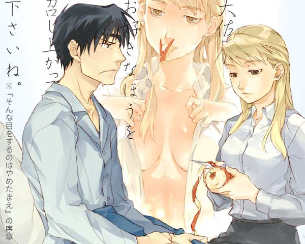 kaburaya, riza hawkeye, roy mustang, fullmetal alchemist, bad id, bad pixiv id, translation request, 00s, 1boy, 1girl, apple, blonde hair, breasts, food, fruit, hair down, holding, holding food, holding fruit, imagining, large breasts, peeling, saliva, shirt, undressing
