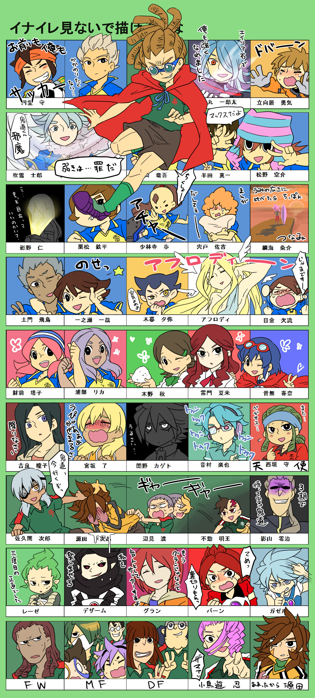 afuro terumi, burn (inazuma eleven), dezarm, domen syuichiro, domon asuka, endou mamoru, fubuki shirou, fudou akio, genda koujirou, gojou masaru, gouenji shuuya, gran, henmi wataru, ichinose kazuya, jimon daiki, kageno jin, kageyama reiji, kazemaru ichirouta, kidou yuuto, kino aki, kira hitomiko, kiyama hiroto, kurimatsu teppei, matsuno kuusuke, megane kakeru, midorikawa ryuuji, miyasaka ryou, nagumo haruya, narukami kenya, otomura gakuya, otonashi haruna, raimon natsumi, reeze, saginuma osamu, sakiyama syuji, sakuma jirou, shourinji ayumu, suzuno fuusuke, tachimukai yuuki, takanashi shinobu, tsunami jousuke, urabe rika, yamino kageto, zaizen touko, burn, inazuma eleven, inazuma eleven (series), absurdres, highres, 6+boys, 6+girls, absolutely everyone, everyone, mohawk, multiple boys, multiple girls, nishigaki mamoru