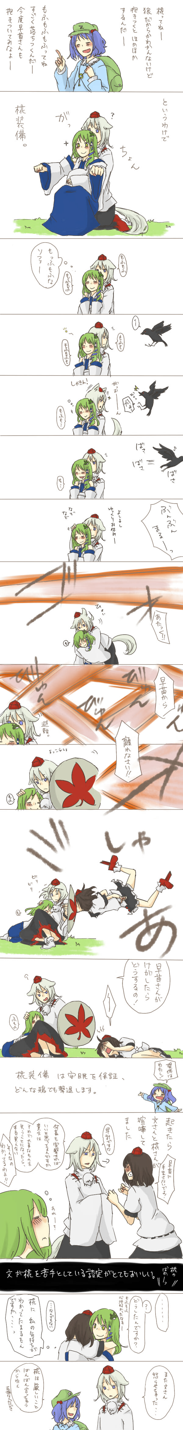 kamejiro (sasakame), inubashiri momiji, kawashiro nitori, kochiya sanae, shameimaru aya, touhou, beam, fume, absurdres, check translation, highres, long image, tall image, translated, translation request, 4girls, angry, bird, blush, comic, danmaku, female focus, hug, in the face, jealous, multiple girls, shield, sleeping, yuri