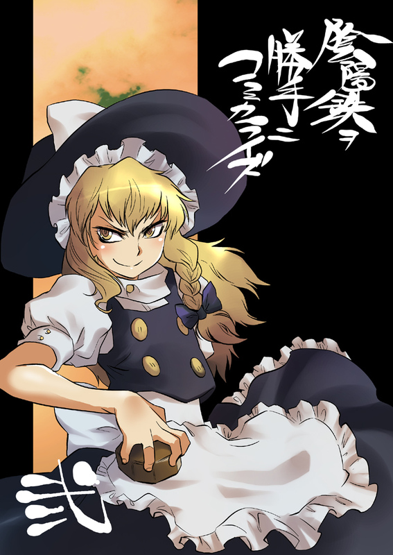tomotsuka haruomi, kirisame marisa, final fantasy, final fantasy xi, the iron of yin and yang, touhou, translated, 00s, blonde hair, braid, comic, cover, crossover, hat, mini-hakkero, solo, witch, witch hat, yellow eyes