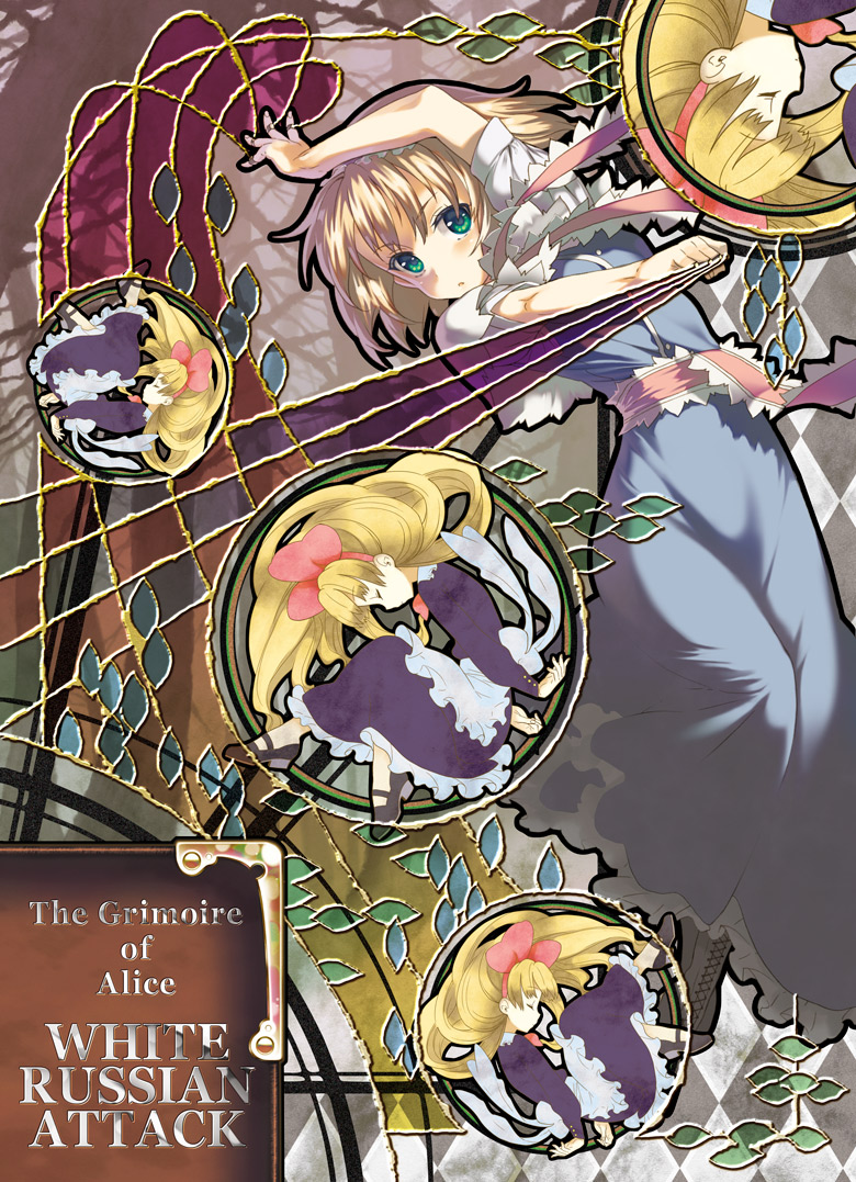 moriki takeshi, alice margatroid, shanghai doll, touhou, bad id, bad pixiv id, 5girls, blonde hair, doll, female focus, green eyes, hairband, long hair, multiple girls, short hair, solo