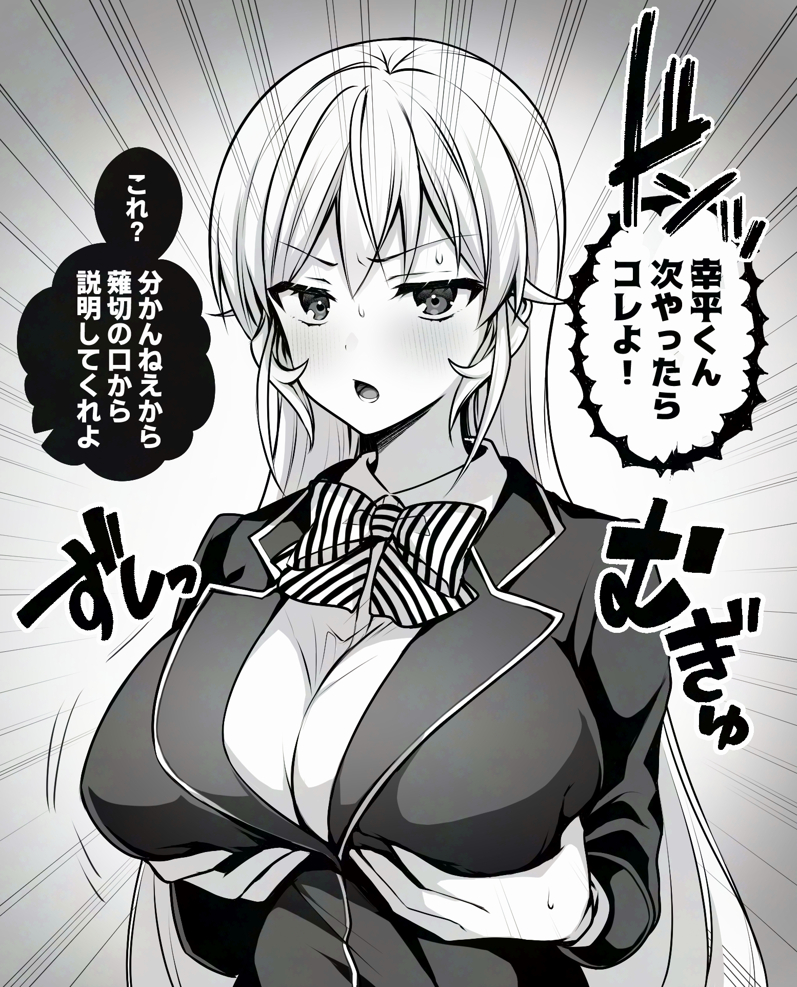 toy-black, nakiri erina, shokugeki no souma, commentary request, highres, translation request, 1girl, blazer, bow, bowtie, breasts, chestnut mouth, collared shirt, emphasis lines, grabbing own breast, greyscale, groping, huge breasts, jacket, long hair, long sleeves, looking at viewer, meme, monochrome, next time you're getting this (meme), open mouth, shirt, solo, speech bubble, striped bow, striped bowtie, striped clothes, tootsuki saryou ryouri gakuen uniform, upper body