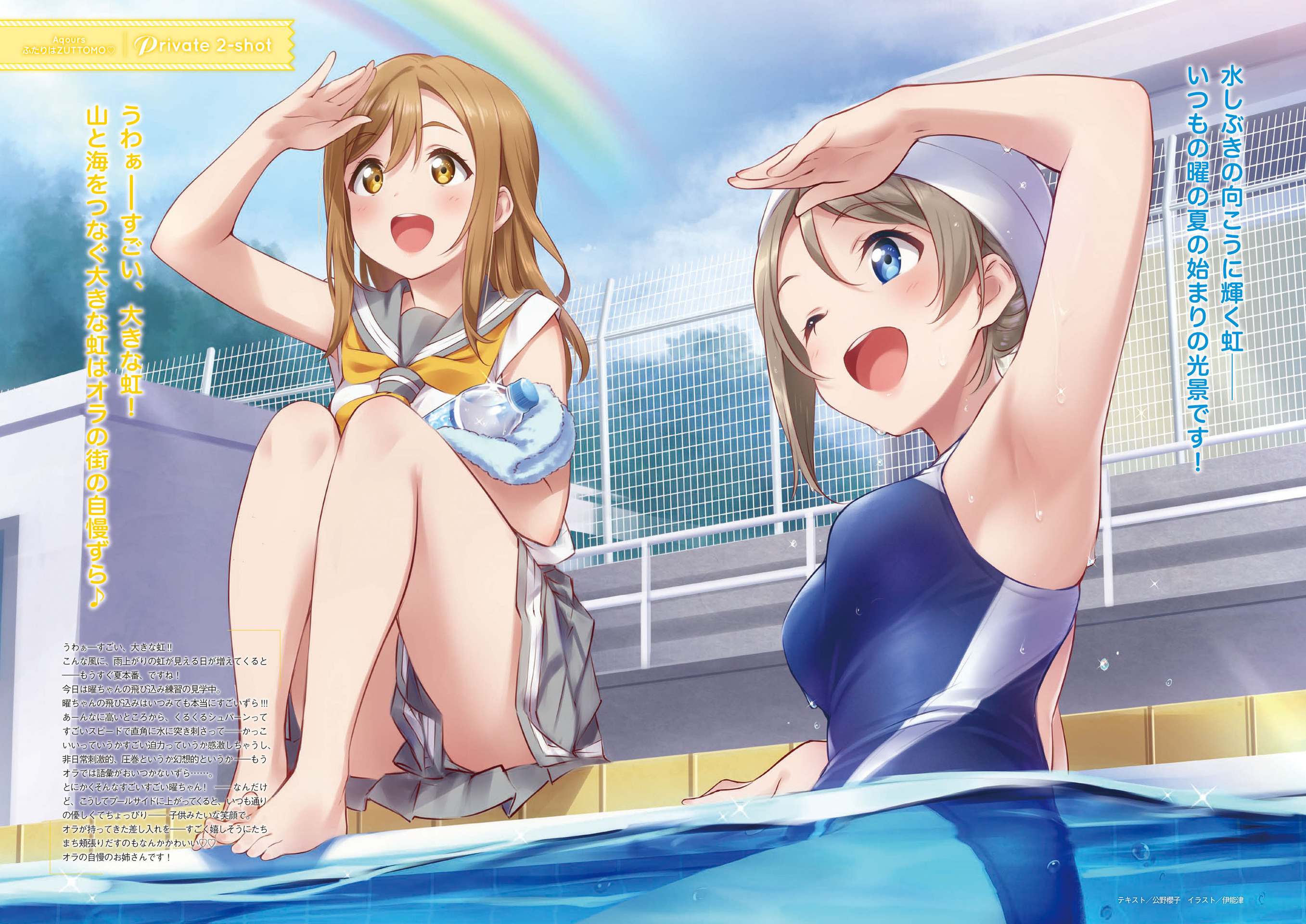 inou shin, kunikida hanamaru, watanabe you, love live!, love live! sunshine!!, highres, official art, 2girls, arm up, armpits, barefoot, blue eyes, blue one-piece swimsuit, breasts, brown eyes, brown hair, cloud, cloudy sky, competition swimsuit, feet, fence, from side, grey hair, looking at another, looking to the side, multiple girls, neckerchief, one-piece swimsuit, one eye closed, outdoors, pleated skirt, pool, rainbow, sailor collar, salute, school, school uniform, serafuku, short sleeves, sideboob, sitting, skirt, sky, sleeveless, swimming, swimsuit, thighs, wet, wet hair, yellow eyes, yellow neckerchief