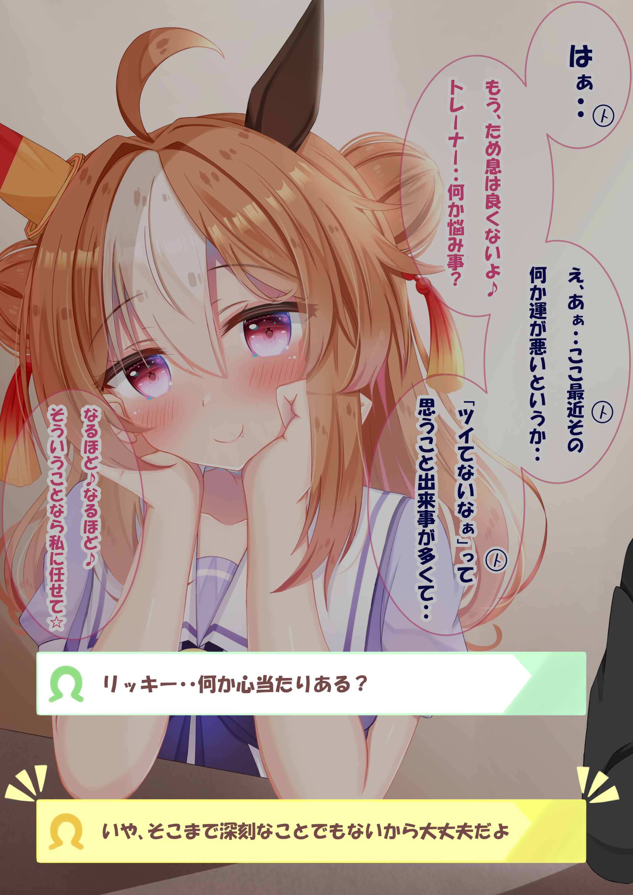 lpikamasi, copano rickey (umamusume), umamusume, absurdres, commentary request, highres, translation request, variant set, 1girl, 1other, ahoge, animal ears, black jacket, blush, bow, bowtie, breasts, brown hair, closed mouth, double bun, ear covers, fang, hair between eyes, hair bun, hair ornament, head rest, horse ears, horse girl, jacket, long hair, long sleeves, looking at viewer, mismatched ear covers, multicolored hair, puffy short sleeves, puffy sleeves, purple bow, purple bowtie, purple eyes, purple shirt, sailor collar, sailor shirt, school uniform, shirt, short sleeves, smile, solo focus, speech bubble, tassel, tassel hair ornament, tracen school uniform, white hair, white sailor collar