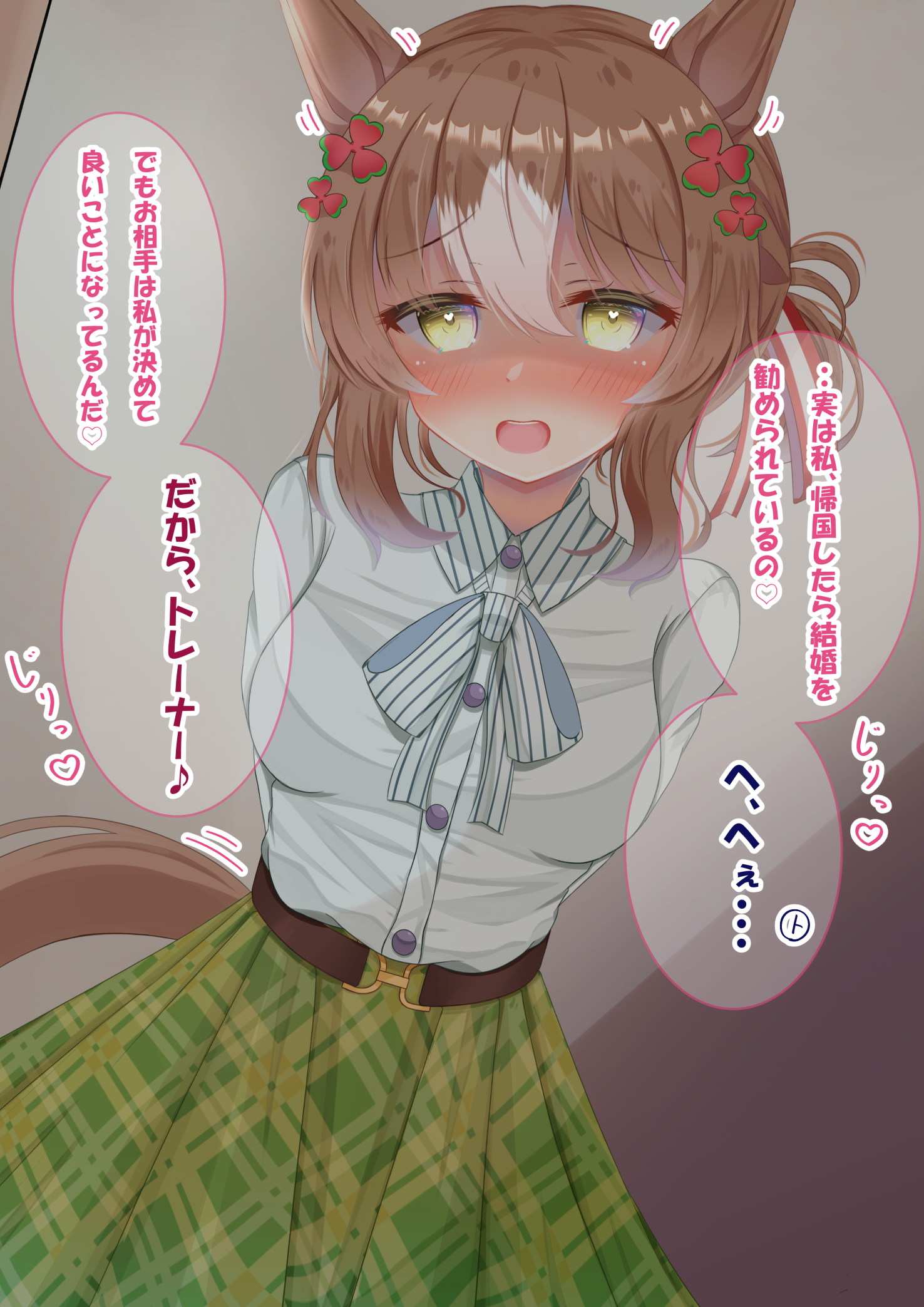 lpikamasi, fine motion (casual) (umamusume), fine motion (umamusume), umamusume, commentary request, highres, translation request, variant set, 1girl, animal ears, arms behind back, belt, blush, bow, brown belt, brown hair, casual, clover hair ornament, green eyes, green skirt, hair between eyes, hair ornament, heart, heart-shaped pupils, heart in eye, horse ears, horse girl, horse tail, long sleeves, looking at viewer, medium hair, motion lines, multicolored hair, open mouth, shirt, skirt, smile, solo, speech bubble, symbol-shaped pupils, symbol in eye, tail, white hair, white shirt