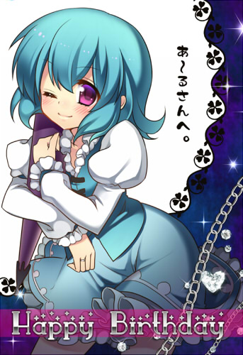 masaru.jp, tatara kogasa, touhou, lowres, 1girl, aqua hair, chain, female focus, one eye closed, purple eyes, solo, wink