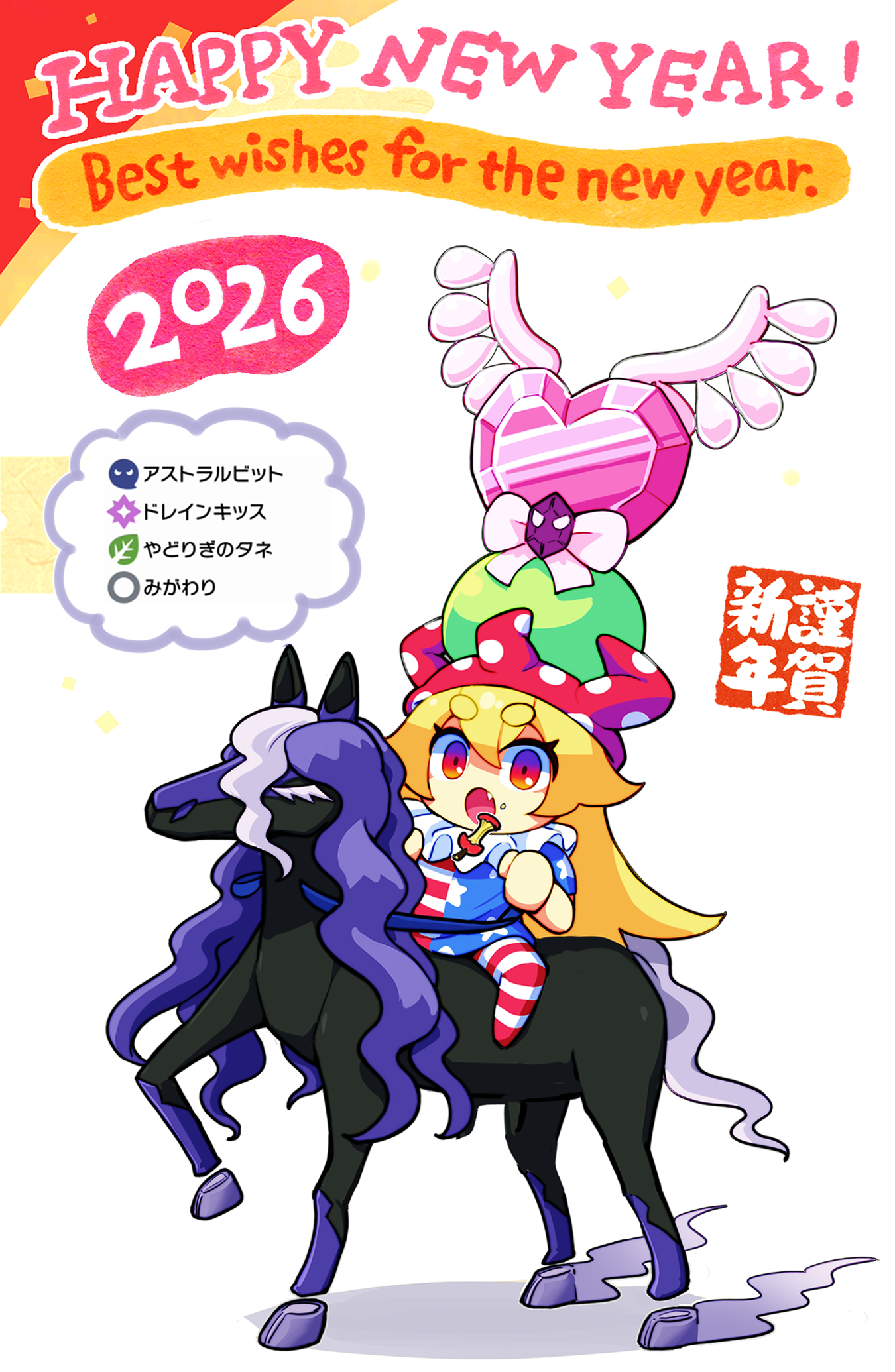 ranka (tonbo), clownpiece, touhou, commentary request, highres, translation request, 1girl, 2026, american flag dress, american flag legwear, apple, black horse, blonde hair, chinese zodiac, dress, fang, flag print, food, fruit, happy new year, hat, holding, holding reins, horseback riding, jester cap, long hair, looking at viewer, neck ruff, new year, pantyhose, polka dot, polka dot headwear, purple hat, reins, riding, short sleeves, solo, star (symbol), star print, striped clothes, striped dress, striped pantyhose, very long hair, year of the horse