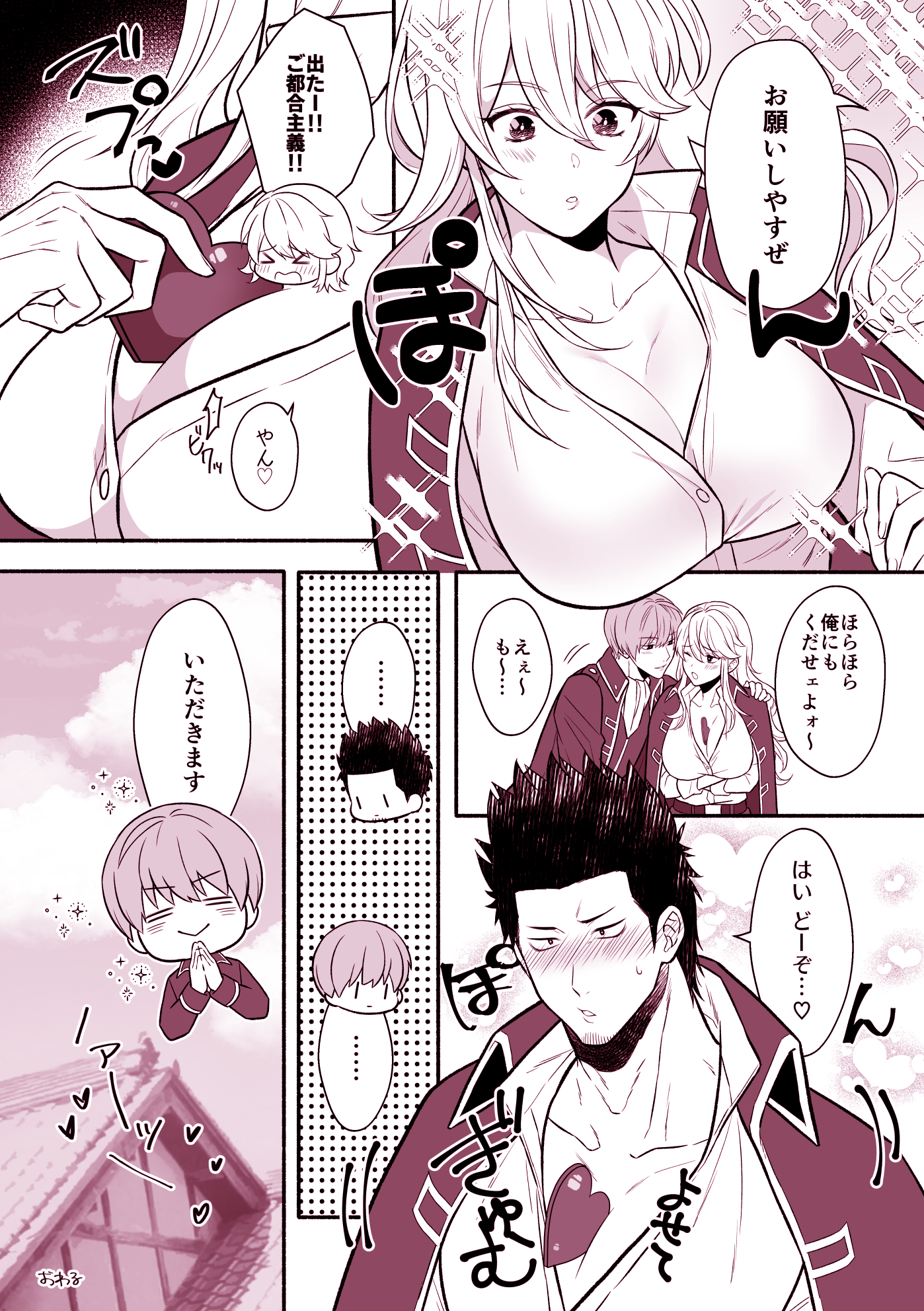 Rule34 – If it exists, there is porn of it / aburi rare, kondou isao, okita sougo / 11342118