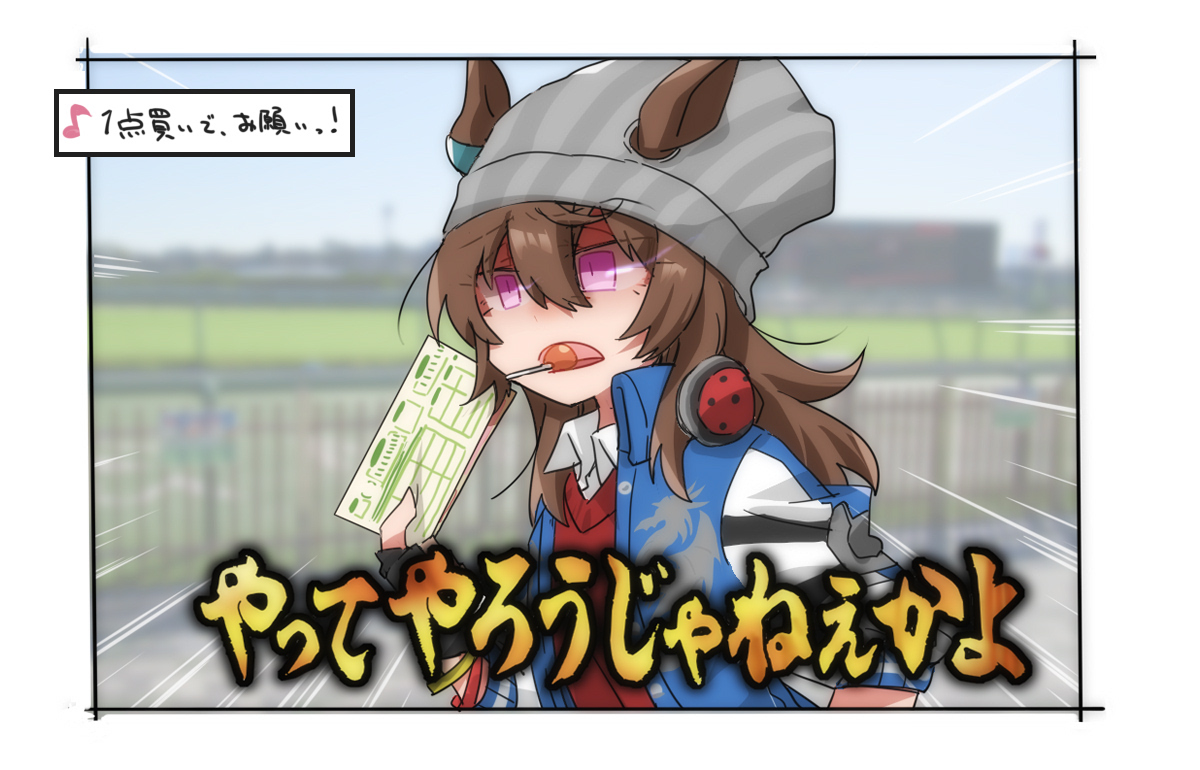 beer hsk, nakayama festa (umamusume), umamusume, commentary request, translation request, 1girl, animal ears, beanie, black gloves, blue jacket, blue sky, brown hair, candy, collared shirt, day, ears through headwear, emphasis lines, food, food in mouth, gloves, grey hat, hair between eyes, hand up, hat, holding, horse ears, jacket, lollipop, long hair, long sleeves, open clothes, open jacket, open mouth, outdoors, puffy long sleeves, puffy sleeves, purple eyes, shirt, sky, solo, striped clothes, striped headwear, sweater vest, upper body, vertical-striped clothes, vertical-striped headwear, white shirt