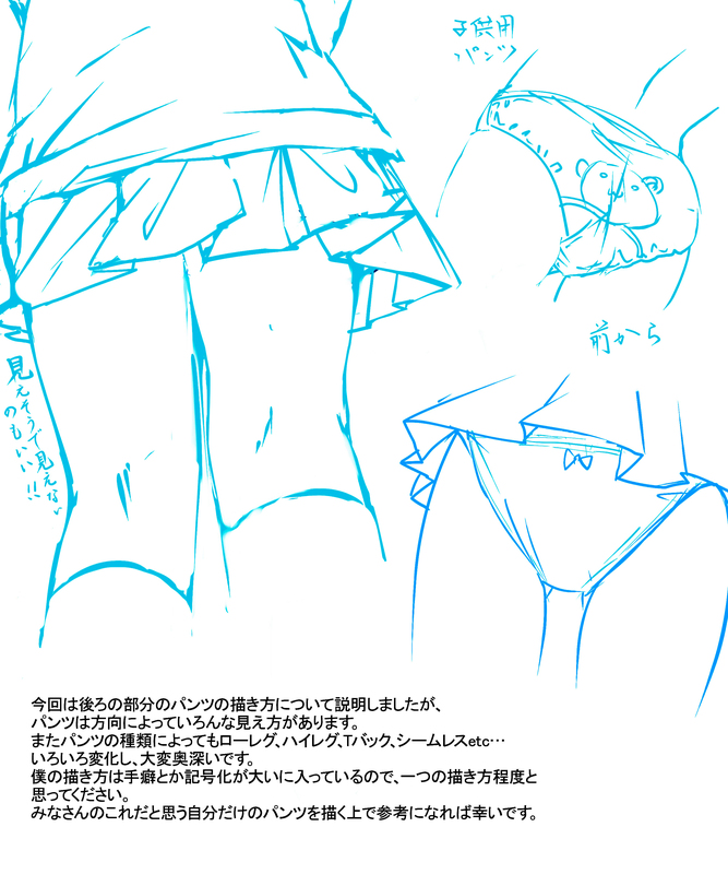 cauliflower (hosiyarou), bad id, bad pixiv id, translated, 1girl, animal print, ass, bear panties, bear print, bow, bow panties, how to, kneepits, monochrome, panties, print panties, sketch, skirt, underwear