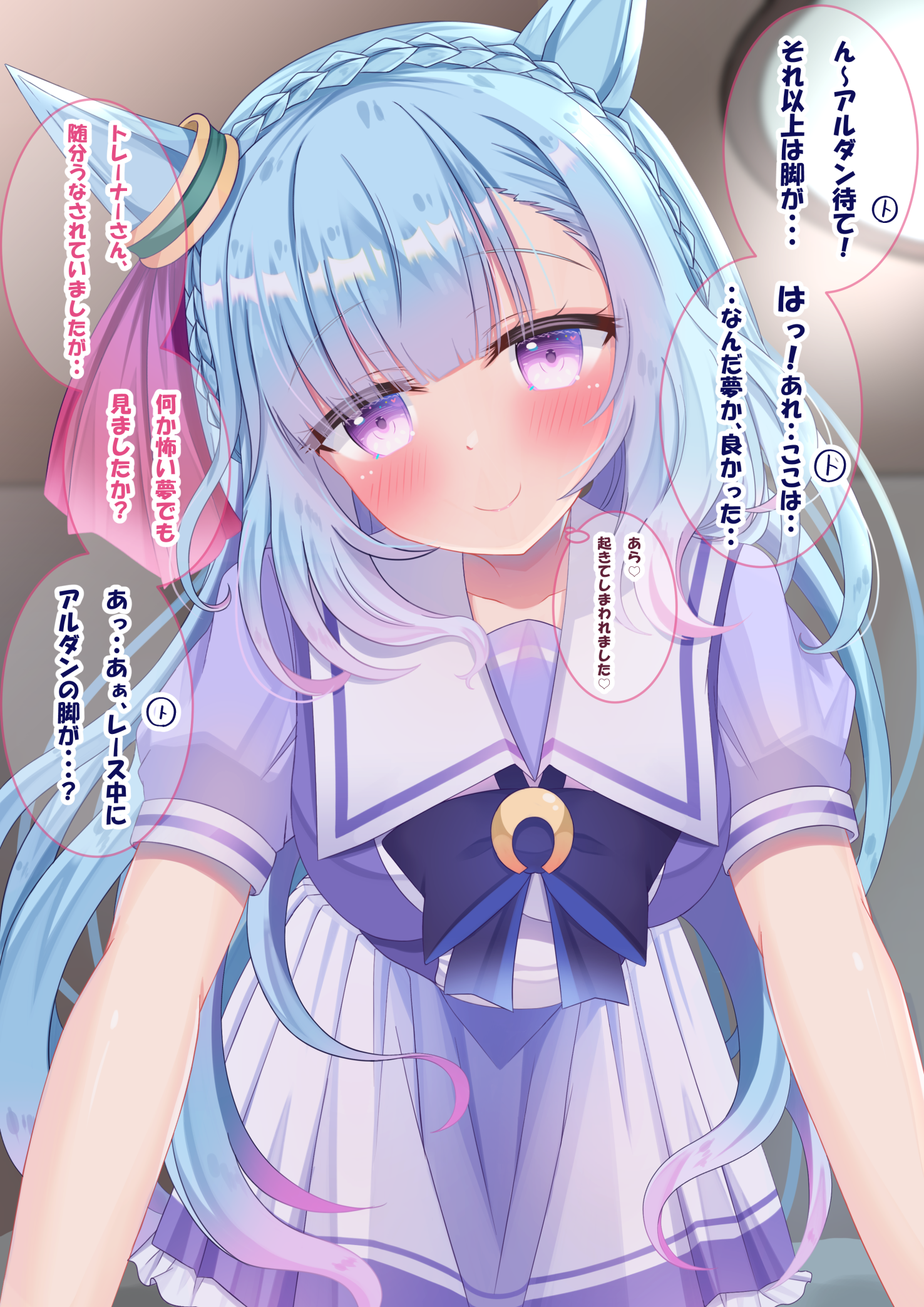 lpikamasi, mejiro ardan (umamusume), umamusume, commentary request, highres, translation request, variant set, 1girl, animal ears, blue hair, blush, bow, bowtie, braid, breasts, closed mouth, crown braid, ear ornament, ear ribbon, gradient hair, horse ears, horse girl, large breasts, long hair, looking at viewer, multicolored hair, pleated skirt, puffy short sleeves, puffy sleeves, purple bow, purple bowtie, purple eyes, purple hair, purple shirt, sailor collar, sailor shirt, school uniform, shirt, short sleeves, skirt, smile, solo, speech bubble, tracen school uniform, white sailor collar, white skirt
