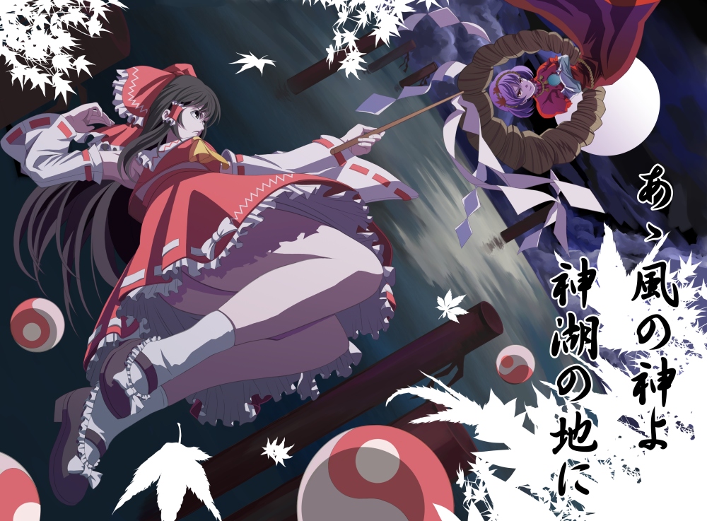 tsukumo (soar99), hakurei reimu, yasaka kanako, mountain of faith, touhou, 2girls, battle, bow, brown hair, crossed arms, danmaku, detached sleeves, female focus, full moon, gohei, hair bow, japanese clothes, lake, large bow, long hair, mary janes, midair, miko, moon, multiple girls, onbashira, petticoat, purple hair, ribbon, rope, shide, shimenawa, shoes, short hair, upside-down, water, yin yang