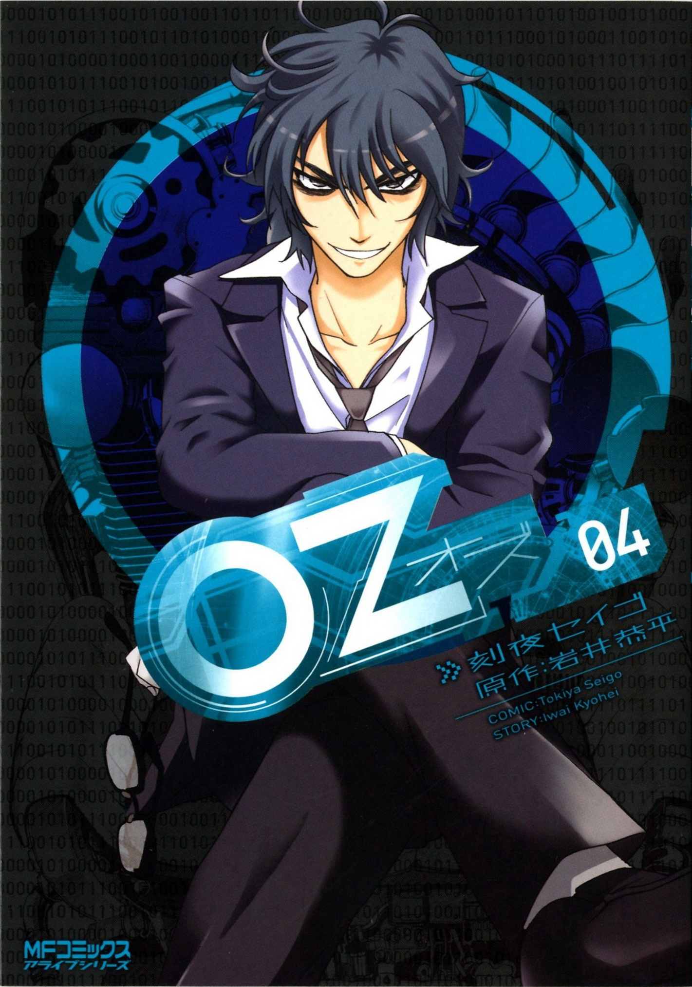 oz, seigo tokiya, highres, black eyes, black hair, male focus, okina hiasobi, short hair