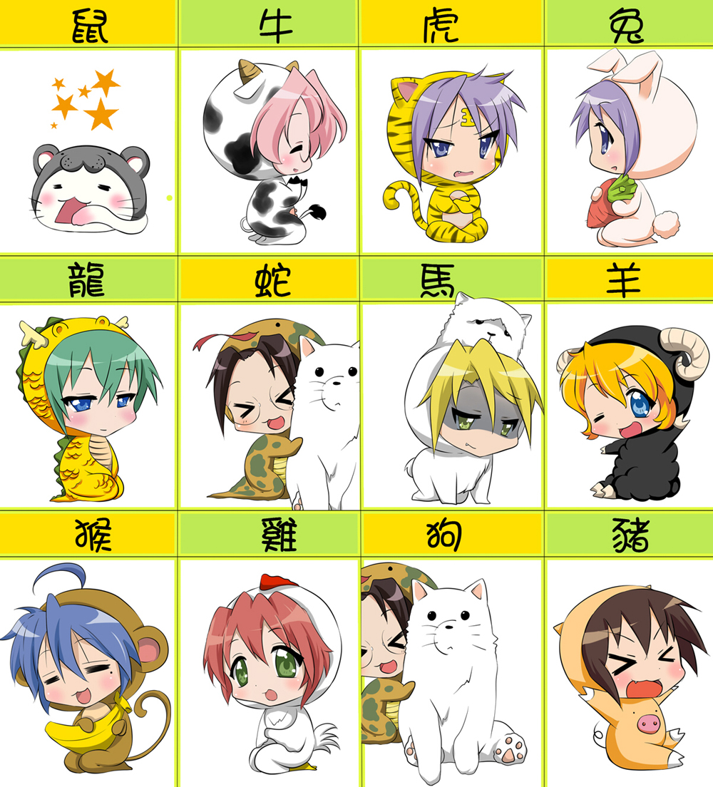 dengshuyu, boar (chinese zodiac), cherry (lucky star), dog (chinese zodiac), dragon (chinese zodiac), hiiragi kagami, hiiragi tsukasa, horse (chinese zodiac), iwasaki minami, izumi konata, kobayakawa yutaka, kuroi nanako, kusakabe misao, monkey (chinese zodiac), nyamou, ox (chinese zodiac), patricia martin, rabbit (chinese zodiac), rat (chinese zodiac), rooster (chinese zodiac), sheep (chinese zodiac), snake (chinese zodiac), takara miyuki, tamura hiyori, tiger (chinese zodiac), lucky star, > <, 00s, 6+girls, = =, ahoge, alpaca, animal costume, animal ears, bird, cathead, chart, chibi, chicken, chinese zodiac, closed eyes, cow, cow girl, dog, dragon, grass mud horse, mole, mole under eye, monkey, mouse (animal), multiple girls, one eye closed, pig, pig ears, pig girl, pig snout, pig tail, rabbit, sheep, sheep costume, siblings, sisters, snake, tail, tiger, twins, wink, zodiac