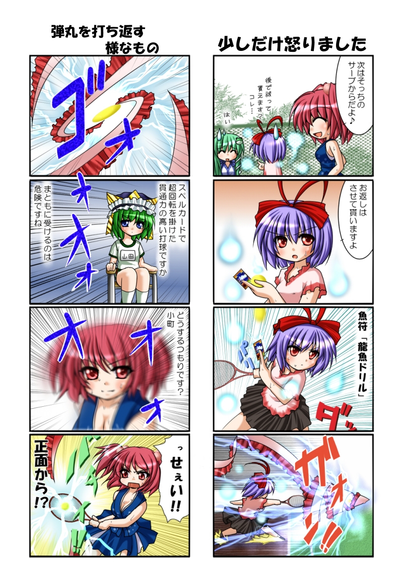 chitose (pixiv), kagura chitose, kochiya sanae, nagae iku, onozuka komachi, shiki eiki, touhou, partially translated, translation request, 4girls, 4koma, blue eyes, comic, electricity, female focus, green hair, lightning, multiple 4koma, multiple girls, purple hair, red eyes, red hair, short hair, smile, sweat, sweatdrop