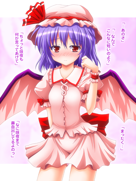 nagana sayui, remilia scarlet, touhou, translated, 1girl, bat wings, blush, embarrassed, female focus, gradient background, hat, miniskirt, purple hair, red eyes, short hair, skirt, solo, wings