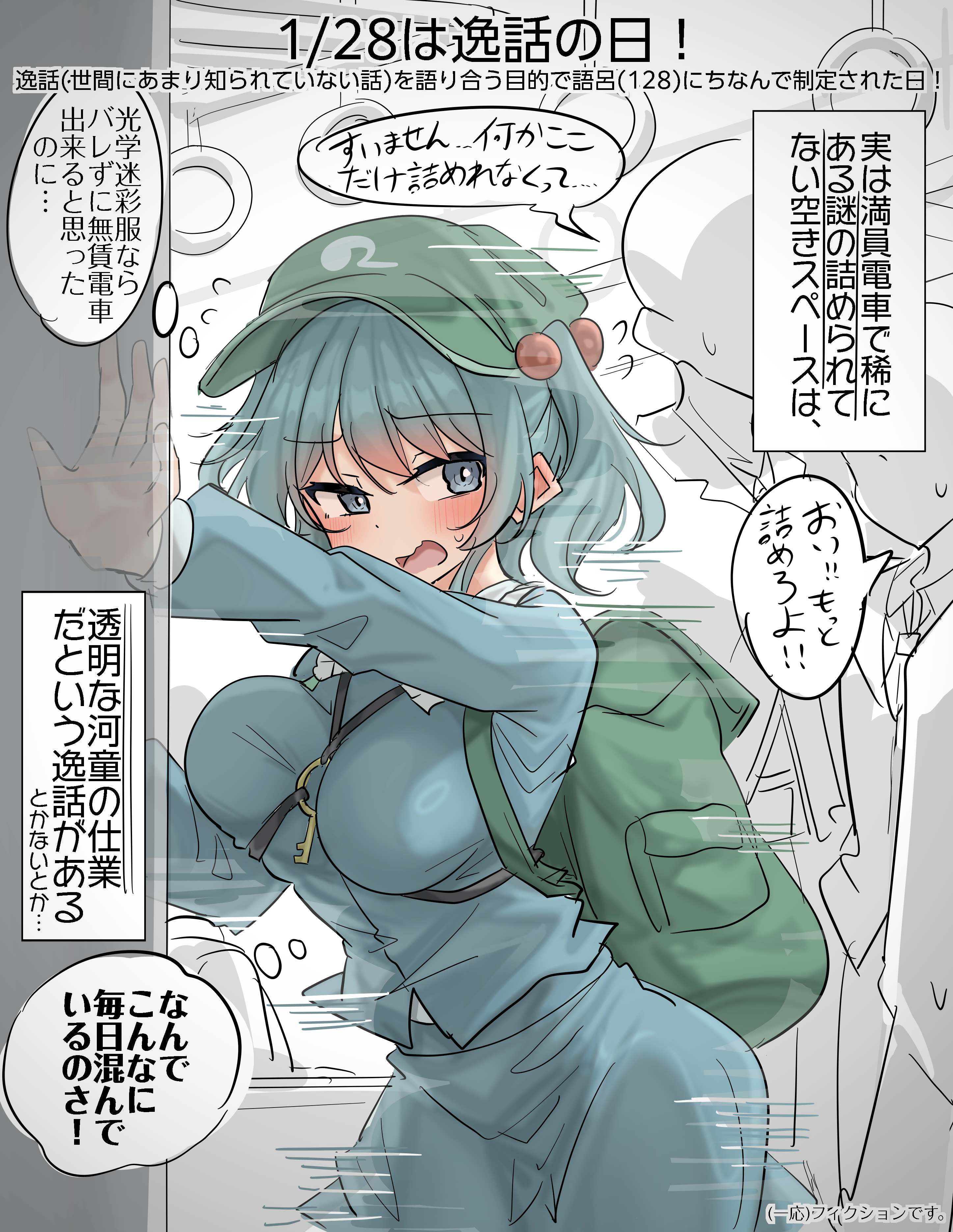 youyume-kun, kawashiro nitori, touhou, absurdres, commentary request, highres, translation request, 1girl, backpack, bag, blue eyes, blue hair, blue shirt, blue skirt, blush, breasts, flying sweatdrops, green bag, green hat, hair bobbles, hair ornament, hat, key, large breasts, long sleeves, medium hair, motion lines, open mouth, people, shirt, skirt, speech bubble, sweatdrop, thought bubble, two side up