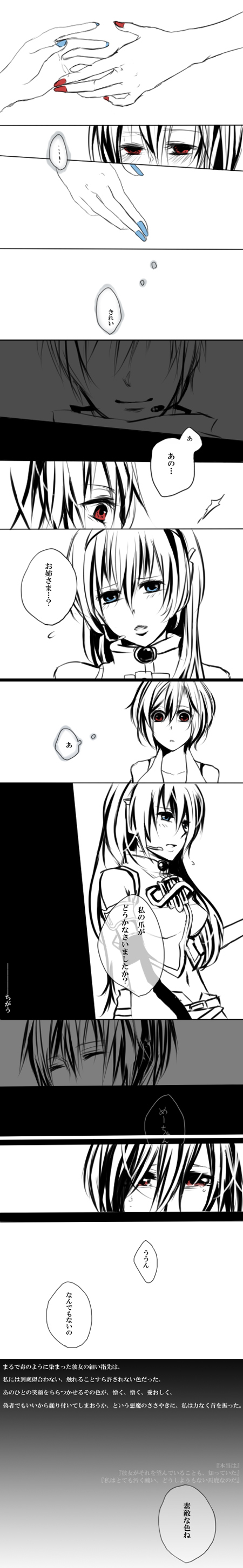 muro (ninimohu), kaito (vocaloid), megurine luka, meiko (vocaloid), vocaloid, absurdres, bad id, bad pixiv id, highres, long image, tall image, translation request, 1boy, 2girls, blue eyes, blue nails, comic, monochrome, multiple girls, nail polish, red eyes, red nails, sad, smile, spot color, tears, yuri