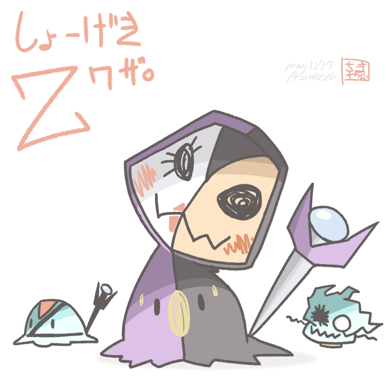 aoneco, baron ashura, count blocken, mimikyu, mazinger (series), mazinger z, nintendo, pokemon, commentary request, alternate species, blush, full body, gen 7 pokemon, looking at viewer, no humans, pokemon (creature), pokemon focus, scepter, smile, split-color clothes