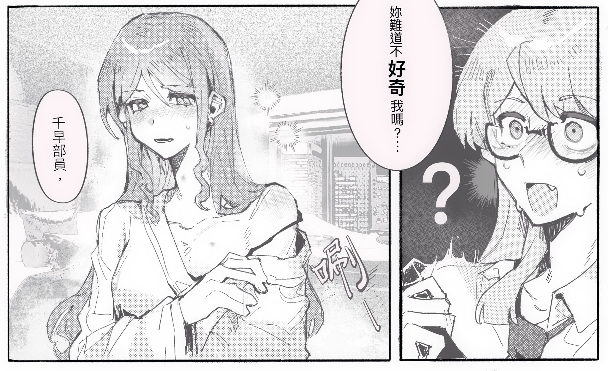 b cat610, chihaya anon, nagasaki soyo, bang dream!, bang dream! it's mygo!!!!!, commentary, hashtag-only commentary, highres, translation request, 2girls, blush, chinese text, fang, greyscale, hickey, long hair, monochrome, multiple girls, nervous sweating, open mouth, semi-rimless eyewear, sidelocks, strap slip, sweat, under-rim eyewear