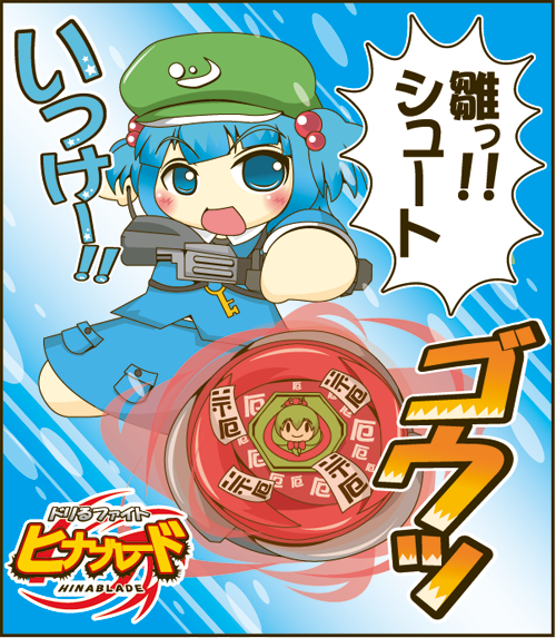 guresuke, kagiyama hina, kawashiro nitori, beyblade, touhou, translation request, 1girl, blue eyes, blue hair, female focus, hair bobbles, hair ornament, hat, parody, two side up
