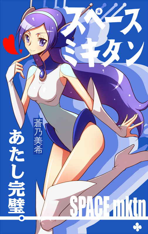 shirono, aono miki, cure berry, fresh precure!, precure, 00s, 1girl, blue eyes, blue hair, eyelashes, female focus, long hair, magical girl, matching hair/eyes, official alternate costume, solo